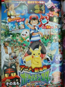 pokemon-sonne-mond-anime-corocoro