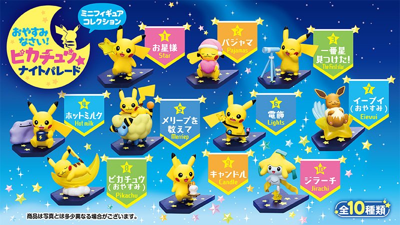 Details about   Pokemon Center Original Mini Figure Good night Pikachu Night Parade #9 Candle 